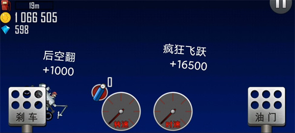 登山赛车1原版中文版
