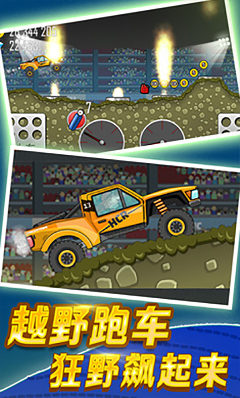 登山赛车1原版中文版截图1