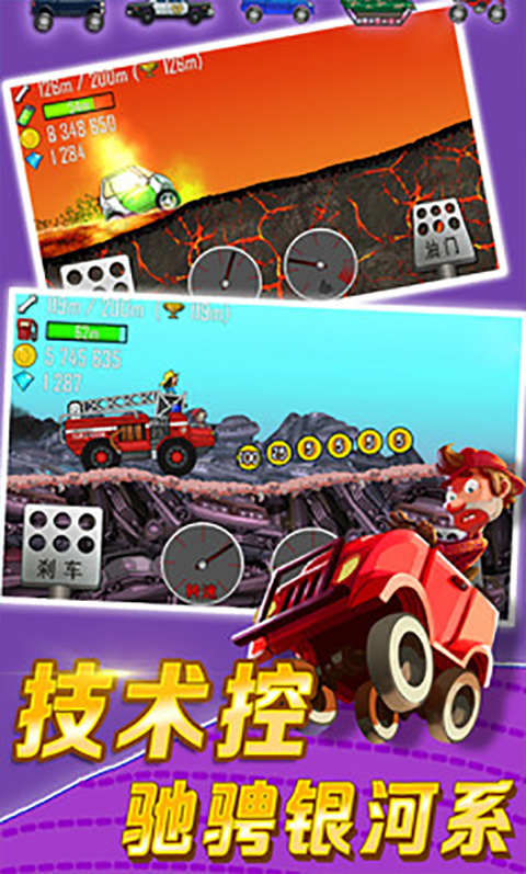 登山赛车1原版中文版截图2