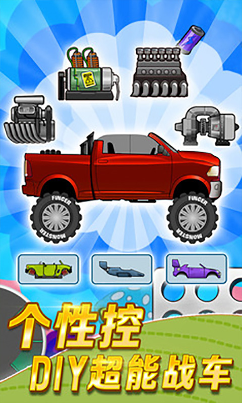 登山赛车1原版中文版截图3
