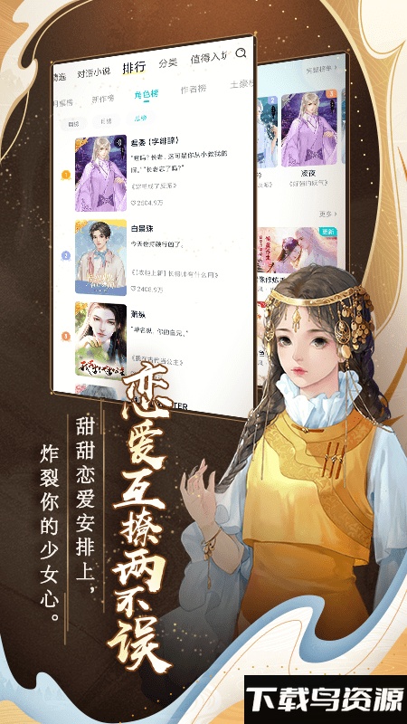 闪艺下载安装
