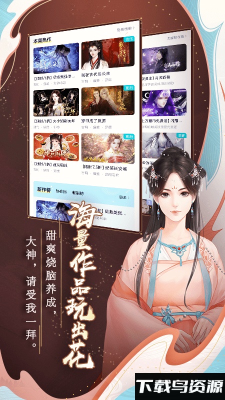 闪艺手机客户端截图1