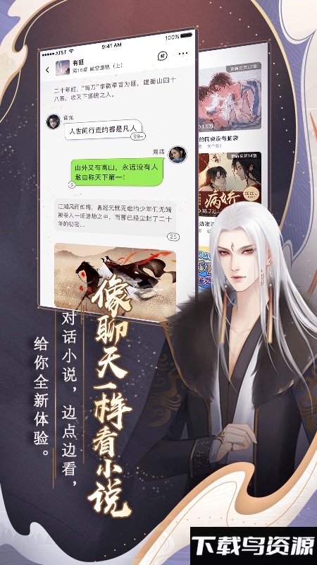 闪艺手机客户端截图2