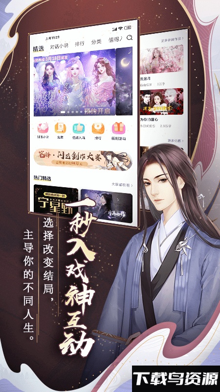 闪艺手机客户端截图3