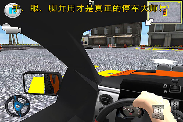 停车大师3d官方版截图1
