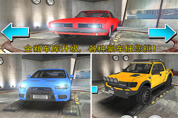 停车大师3d官方版截图5