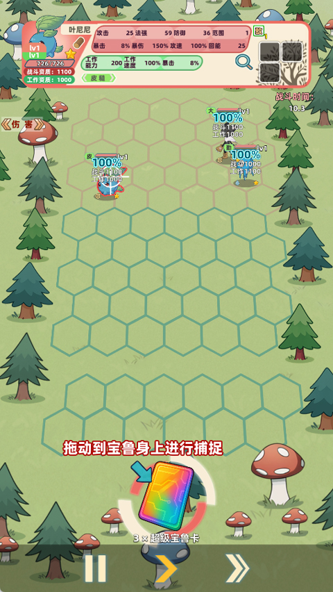 总之就是肉鸽抓宠自走棋