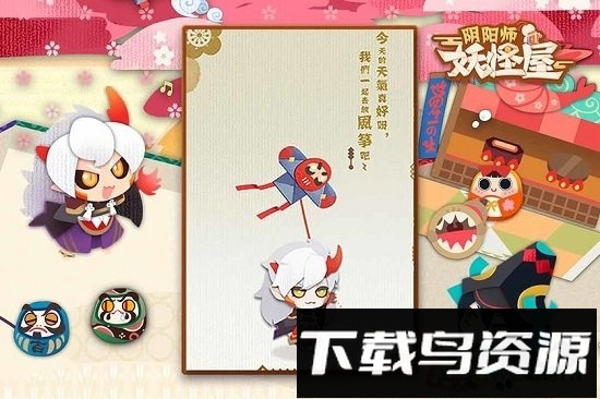 阴阳师妖怪屋九游客户端截图1