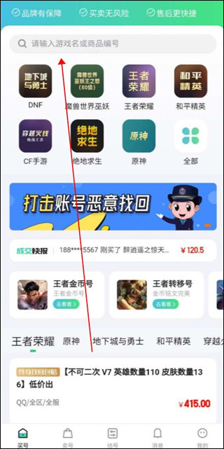 账号牛app