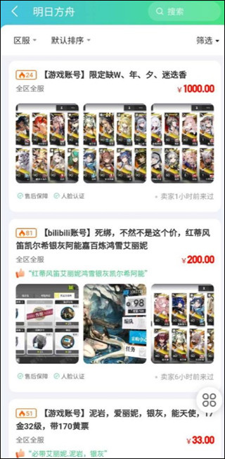 账号牛app