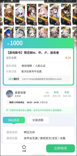 账号牛app