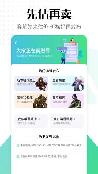 账号牛app截图2