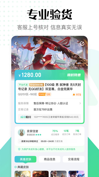 账号牛app截图3