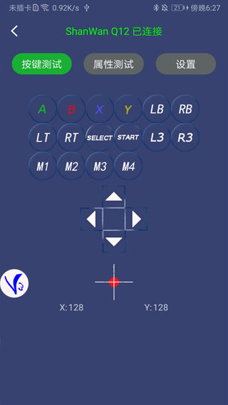 ShootingPlus V3蓝牙手柄app截图2