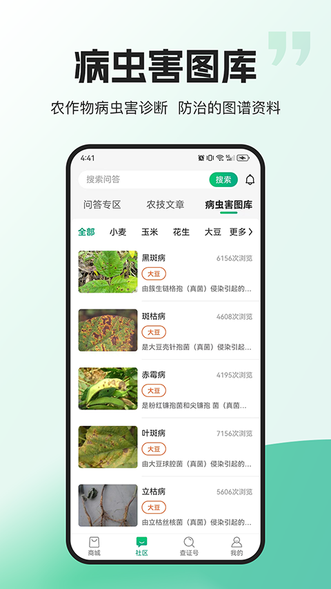 农极客app截图4