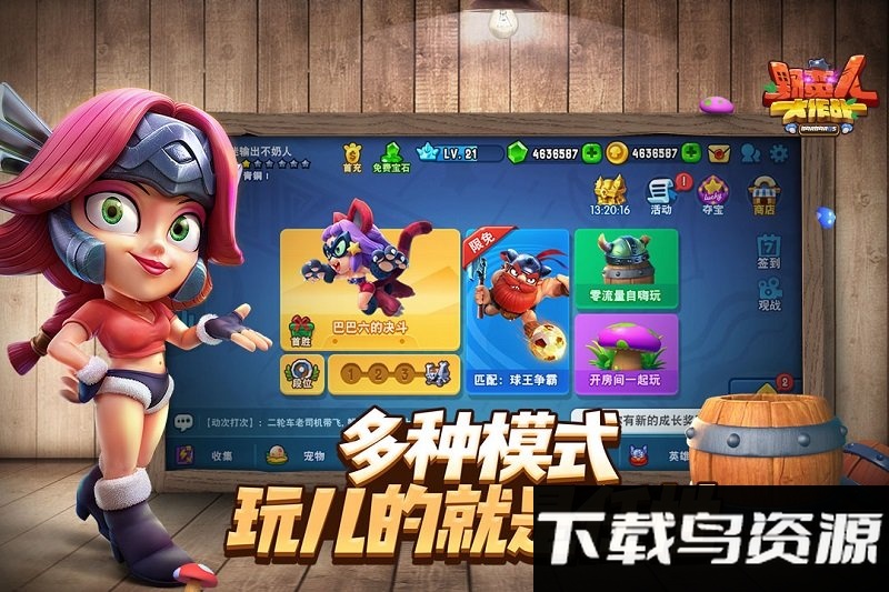 野蛮人大作战魅族版截图3