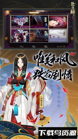 阴阳师4399渠道服下载