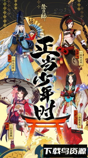 阴阳师4399版本截图1