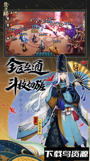 阴阳师4399版本截图2