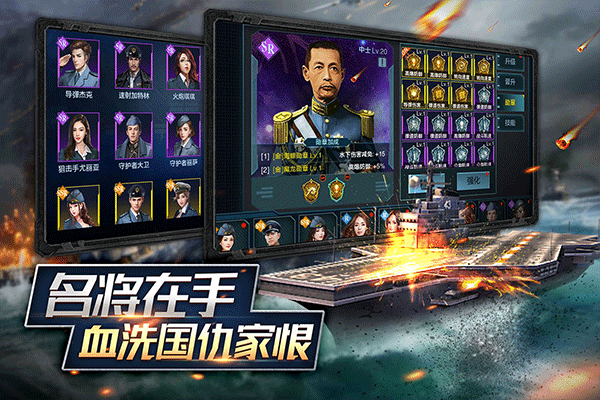舰队指挥官应用宝版截图4