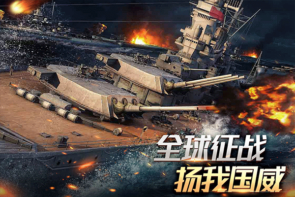 舰队指挥官应用宝版截图5