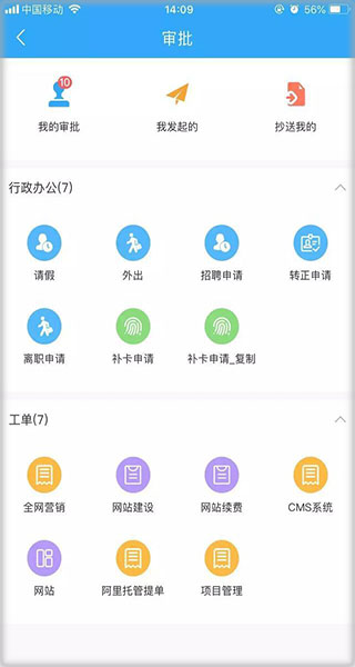 宰相办公手机版
