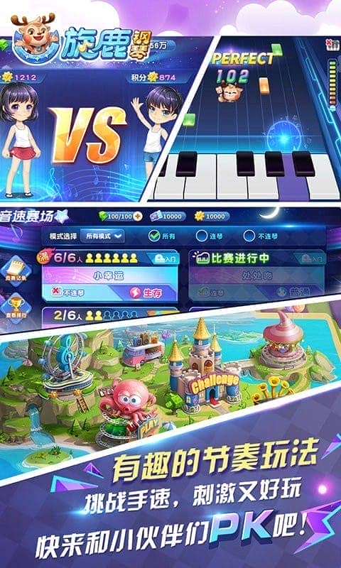 旋鹿钢琴官方版截图2