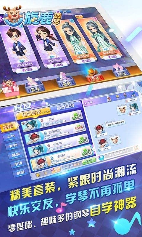 旋鹿钢琴官方版截图3