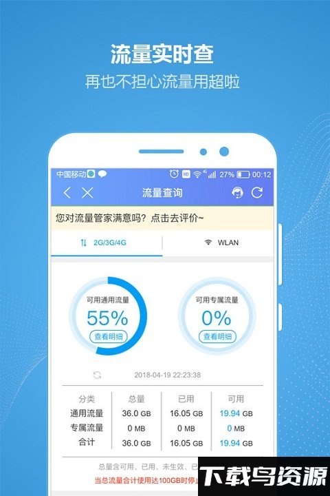 重庆移动手机营业厅app(中国移动重庆)截图1