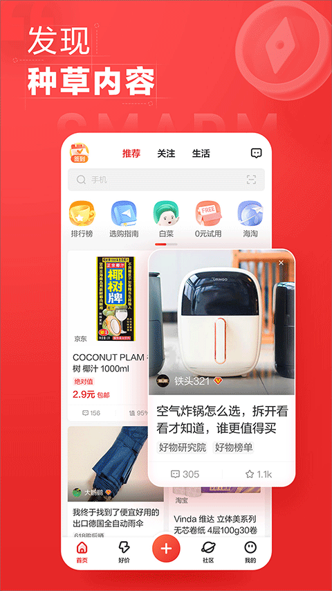 张大妈app截图1