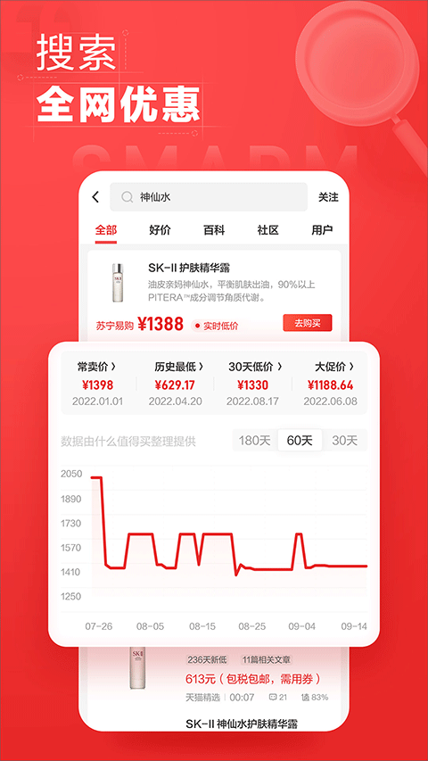 张大妈app截图2