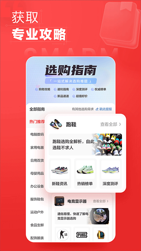 张大妈app截图4