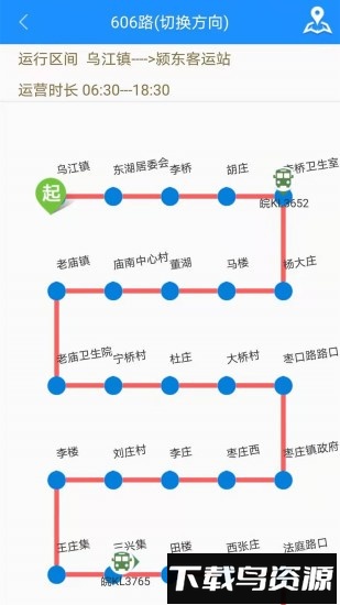 阜阳掌上公交最新版截图2