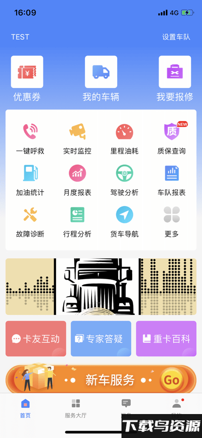 重卡汇下载官方版