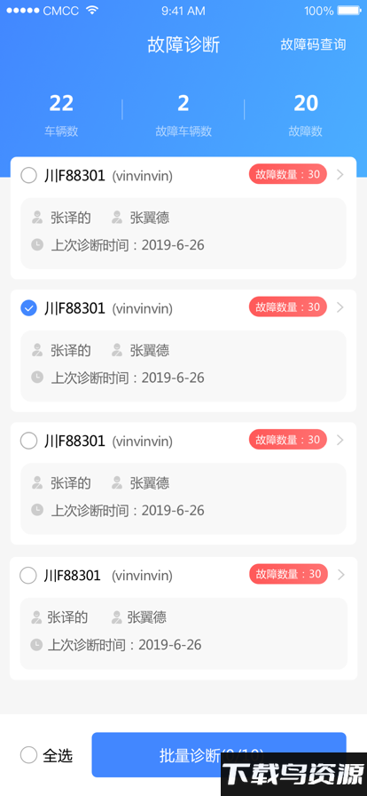 重卡汇官方app截图1