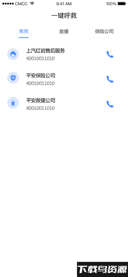 重卡汇官方app截图2