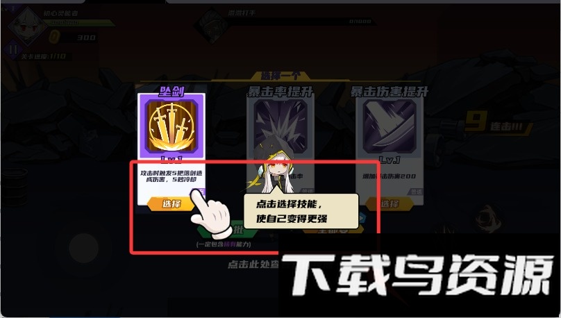 闯关王者