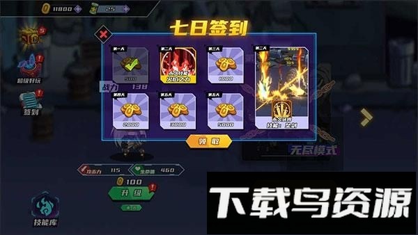 闯关王者截图2