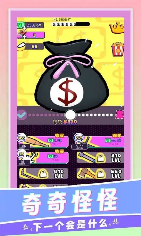 我不是头猪破解官方版