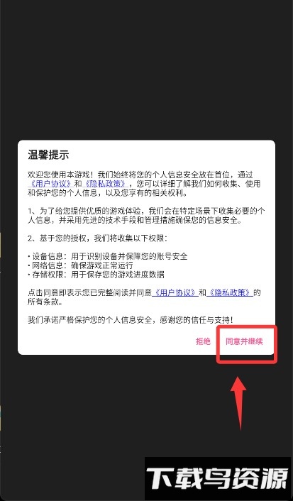 ​闯关特工队