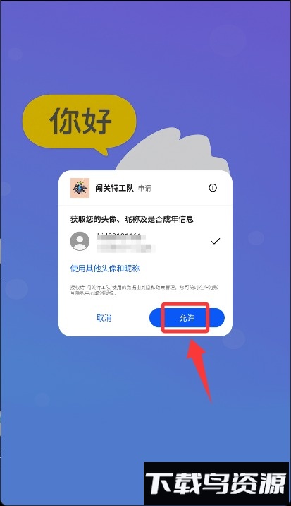 ​闯关特工队