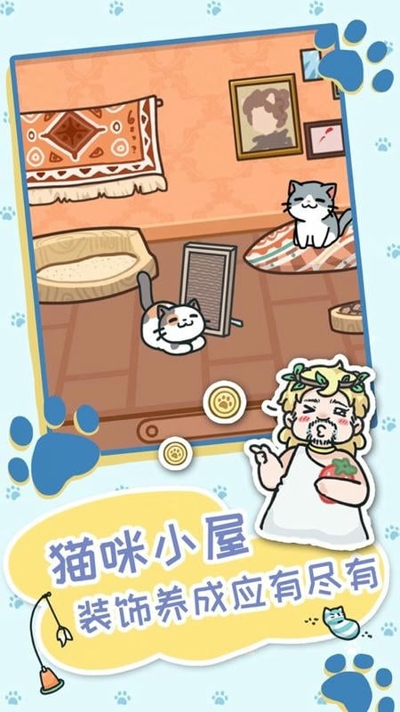 天天躲猫猫3完整版截图1