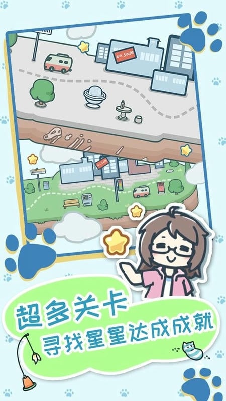 天天躲猫猫3完整版截图3
