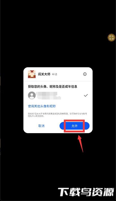 闯关大师