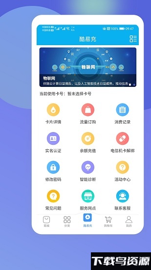 酷鱼生活app最新版截图3