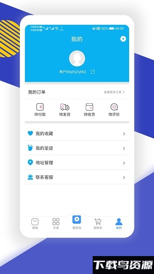 酷鱼生活app最新版截图4