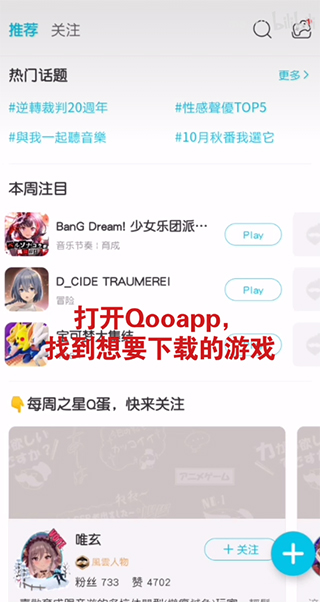 QooApp国际服