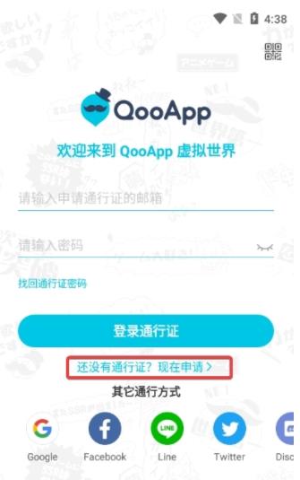 QooApp国际服