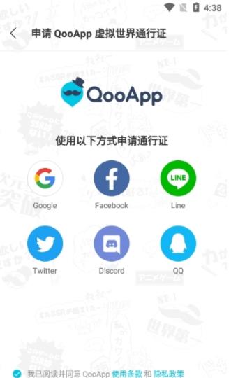QooApp国际服