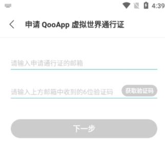 QooApp国际服